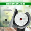 |MASTER| Пылеотвод для шлифовки черепашкой на УШМ 125 до 100 мм