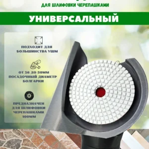 |MASTER| Пылеотвод для шлифовки черепашкой на УШМ 125 до 100 мм